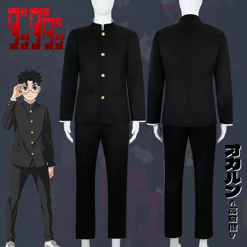 【DAN DA DAN】Takakura Ken Cosplay Costume Full Set